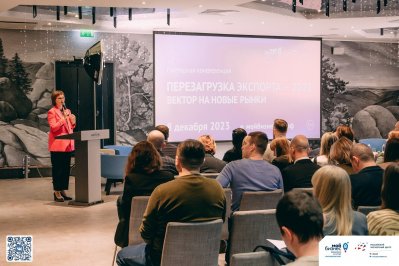 Предпринимателей края приглашают на ежегодную конференцию «Перезагрузка экспорта – 2024: Вектор на услуги»